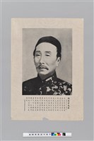 藏品(伍廷芳像)的圖片